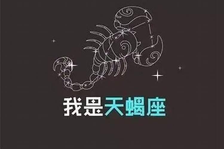 天蝎男变冷淡说明什么