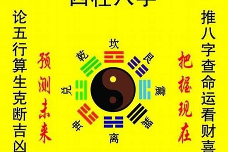 二十八日在五行中属什么